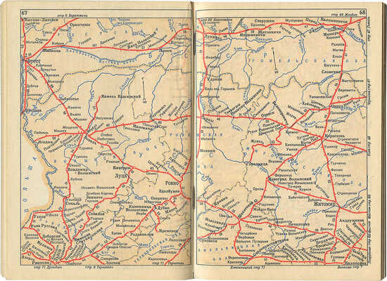 Атлас схем железных дорог СССР. М.: Головное упр. геодезии и картографии Гос. геологического комитета СССР, 1963.